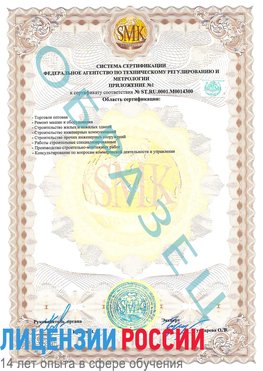 Образец сертификата соответствия (приложение) Дзержинск Сертификат OHSAS 18001